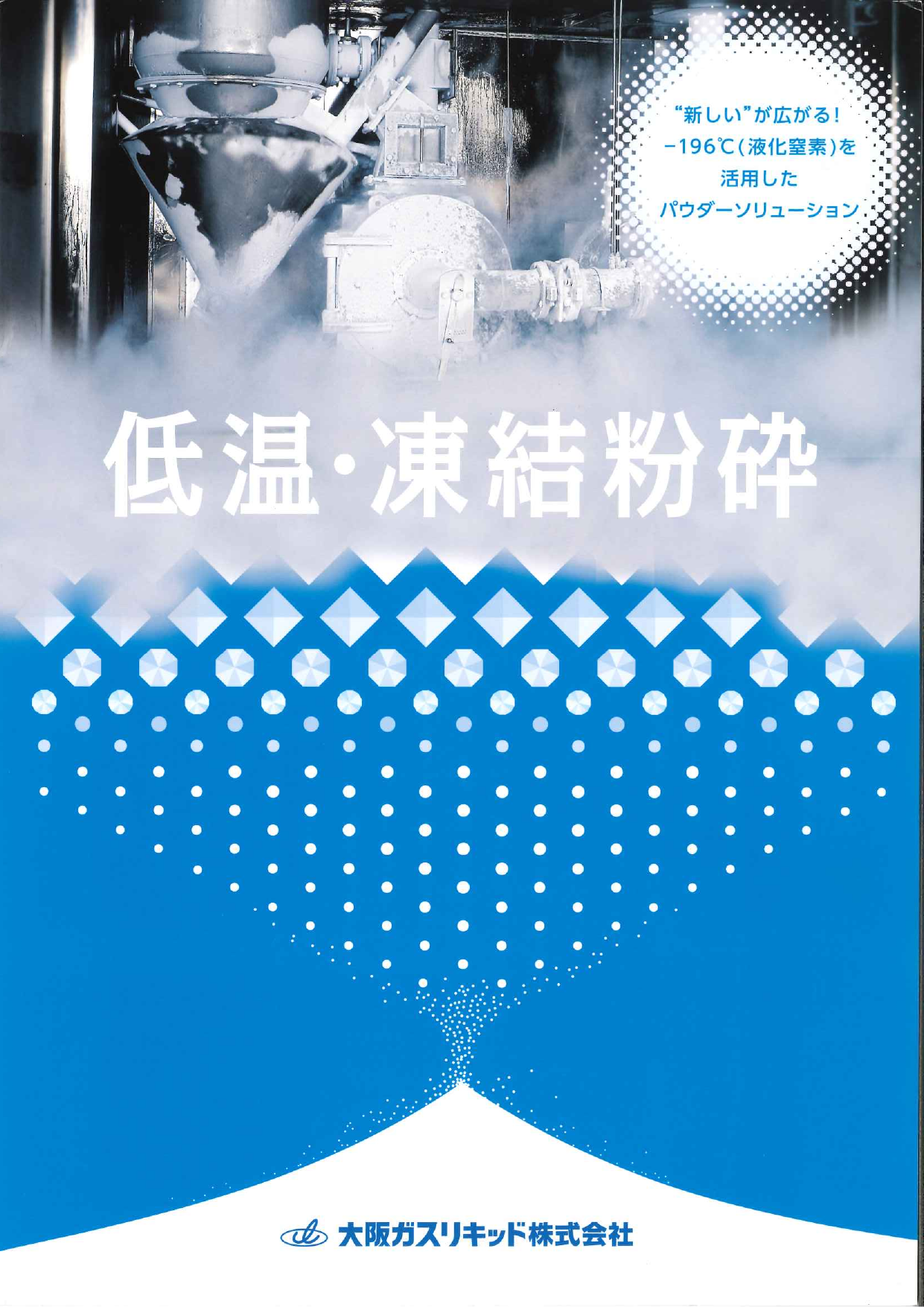 カタログの表紙