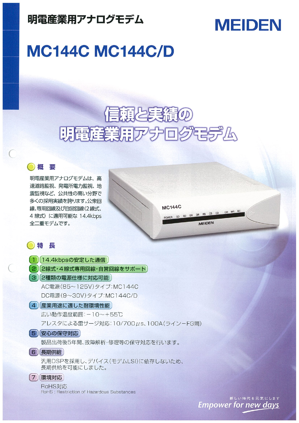 カタログの表紙