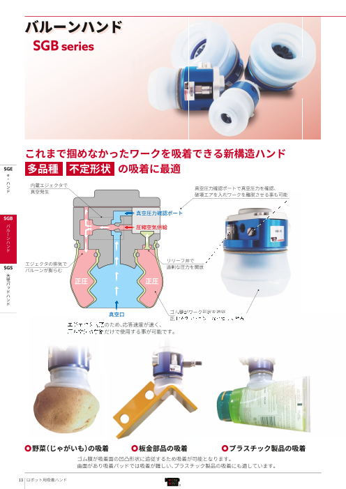 カタログの表紙