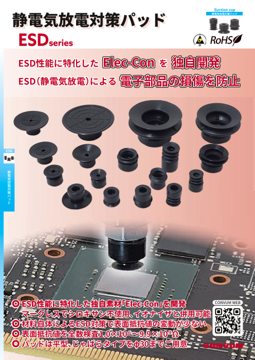 この企業の関連カタログの表紙