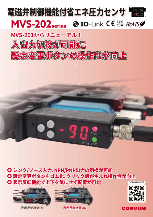 この企業の関連カタログの表紙