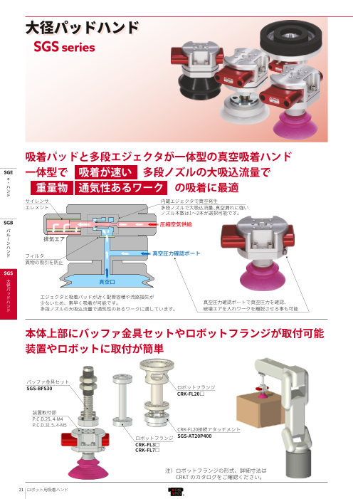 カタログの表紙