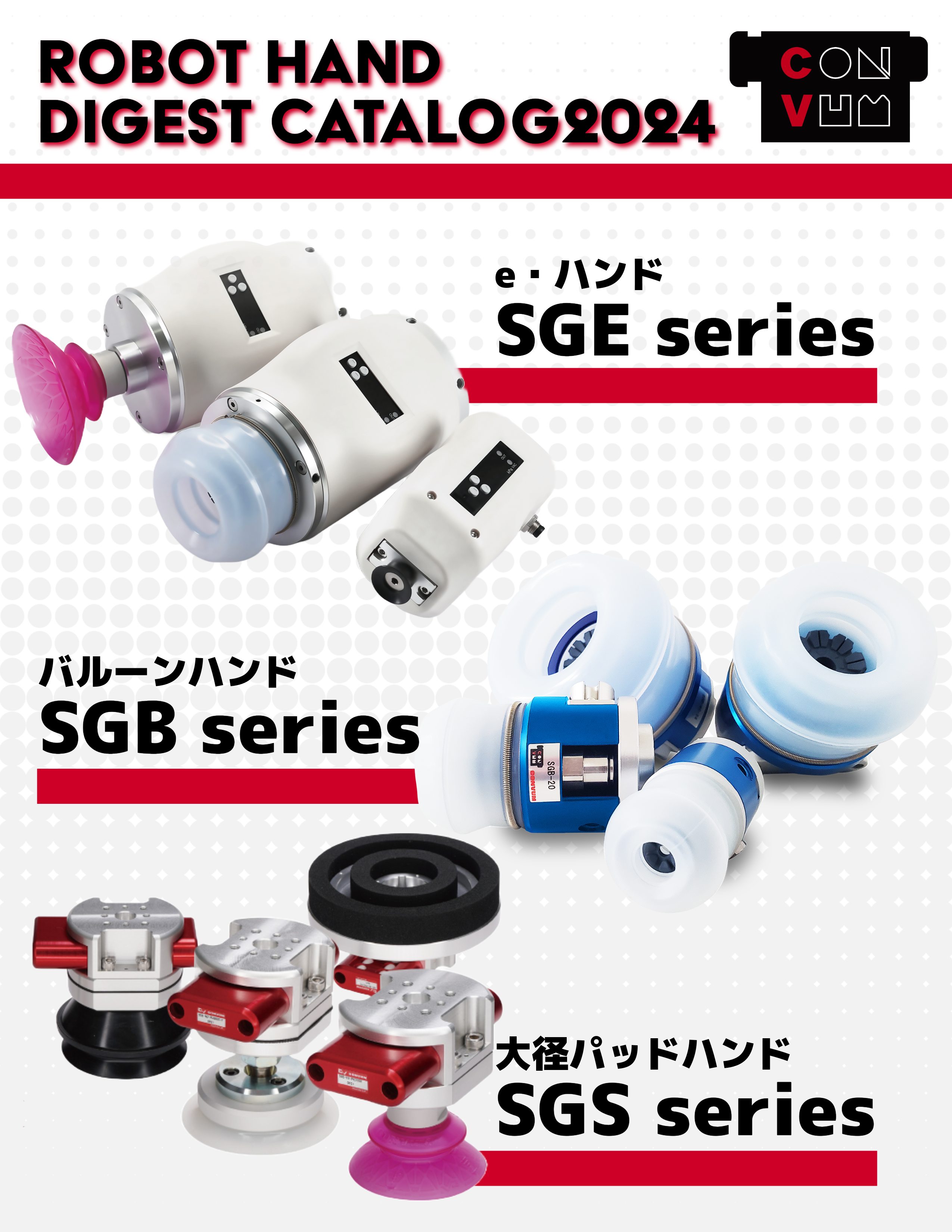 この企業の関連カタログの表紙