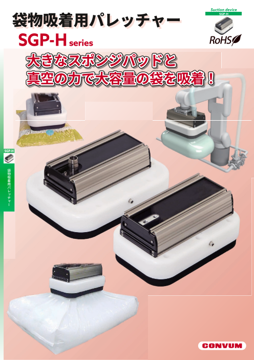 この企業の関連カタログの表紙