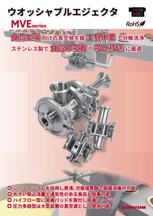 この企業の関連カタログの表紙