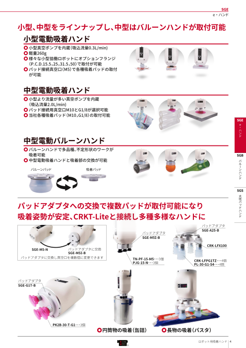 カタログの表紙