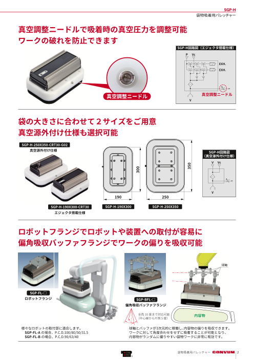 カタログの表紙