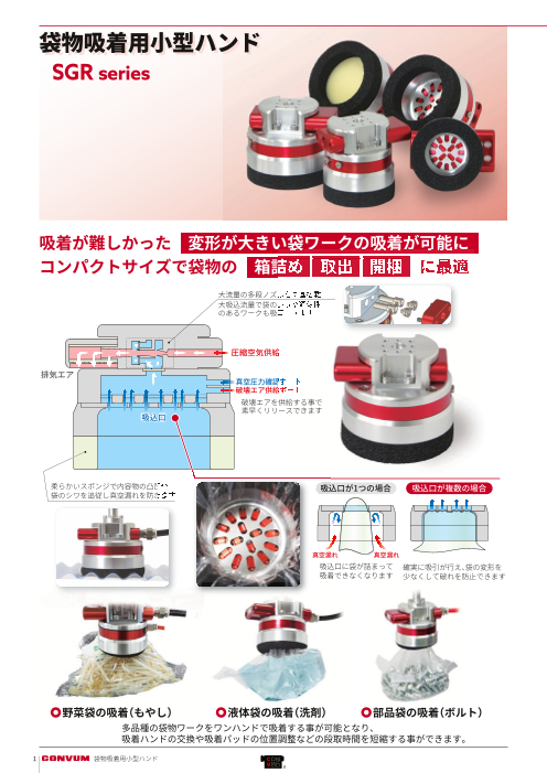 カタログの表紙