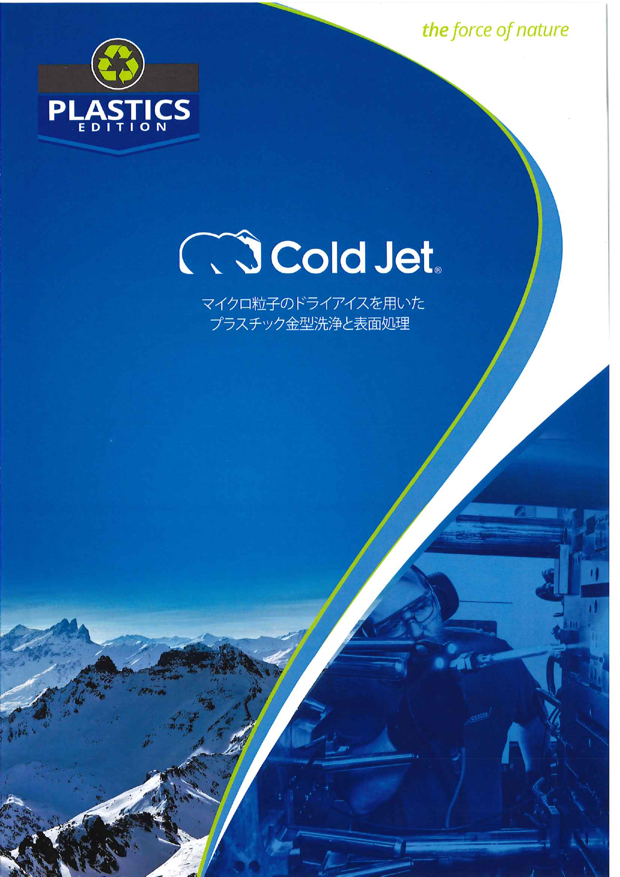 この企業の関連カタログの表紙