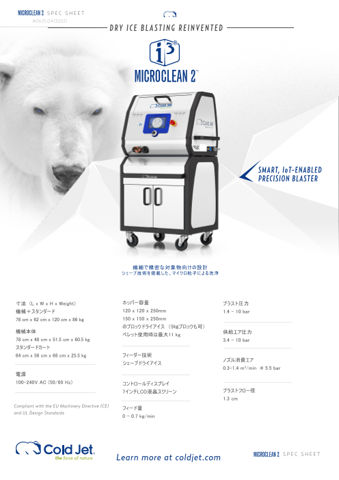 この企業の関連カタログの表紙