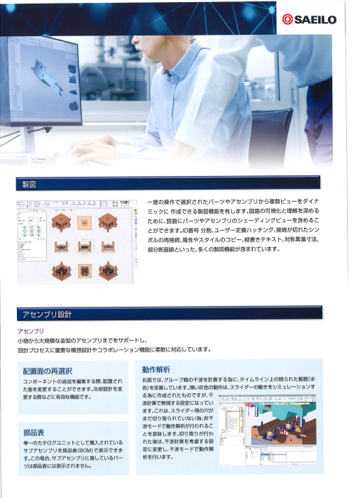 カタログの表紙