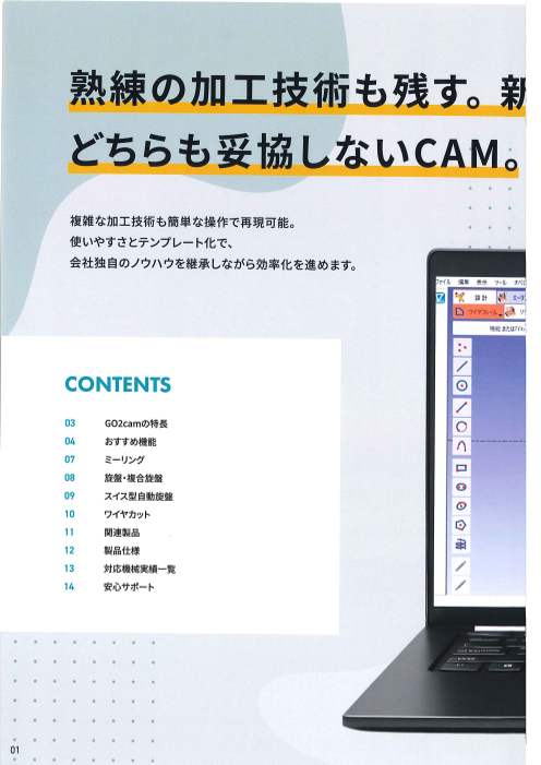 カタログの表紙