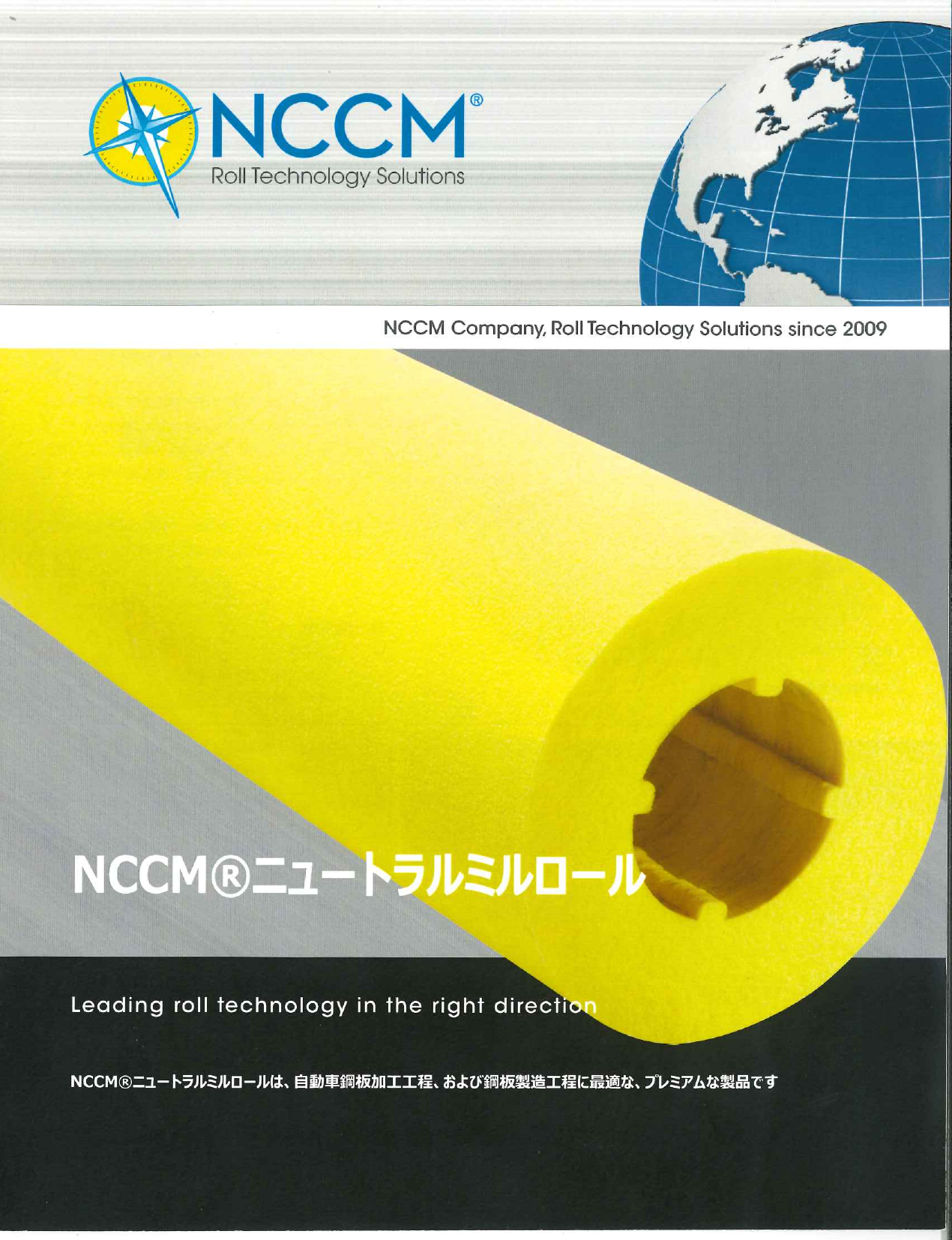 この企業の関連カタログの表紙