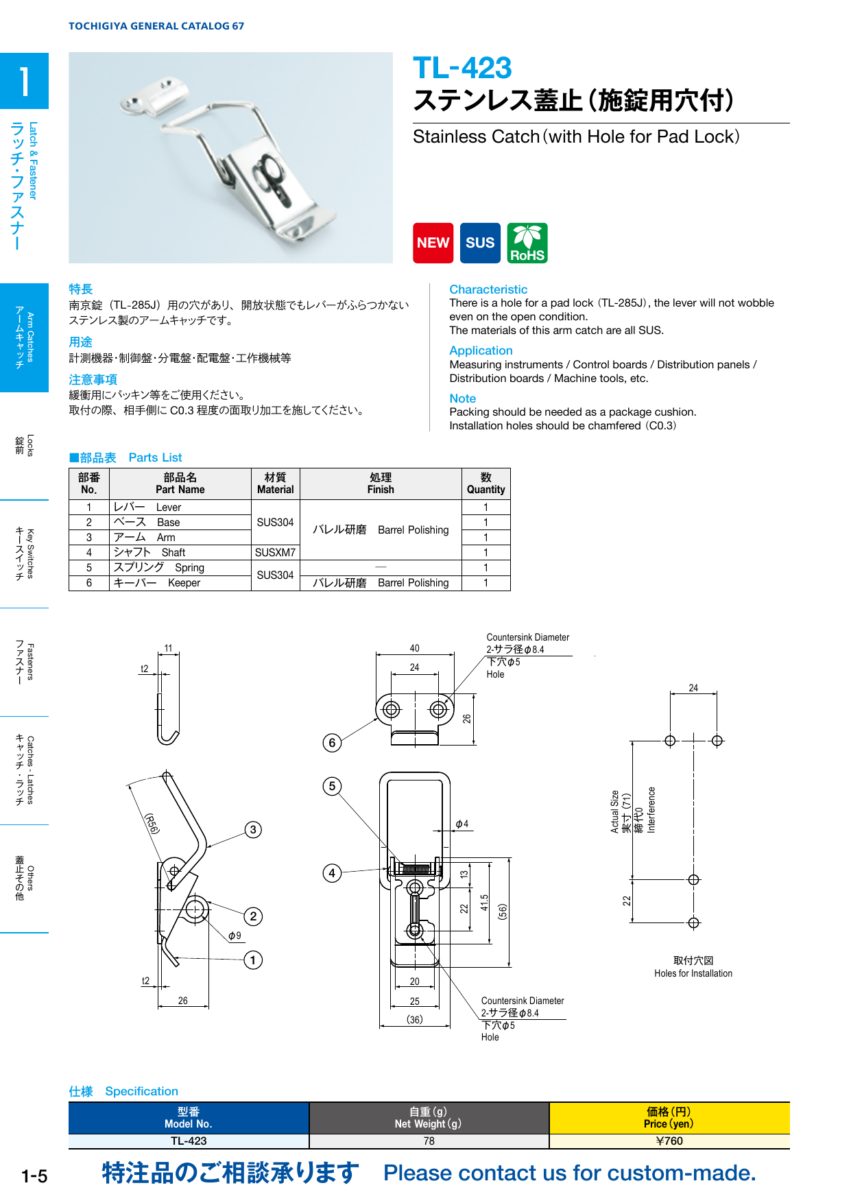 この企業の関連カタログの表紙