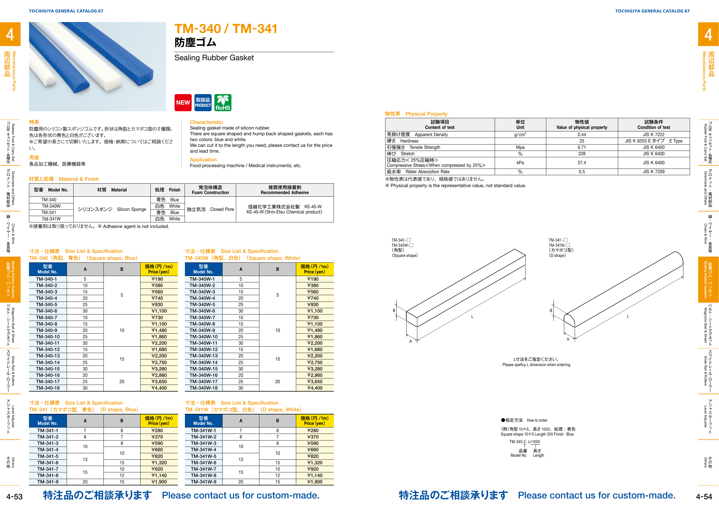 この企業の関連カタログの表紙