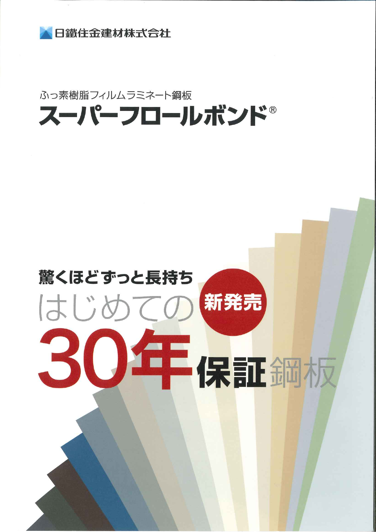 この企業の関連カタログの表紙