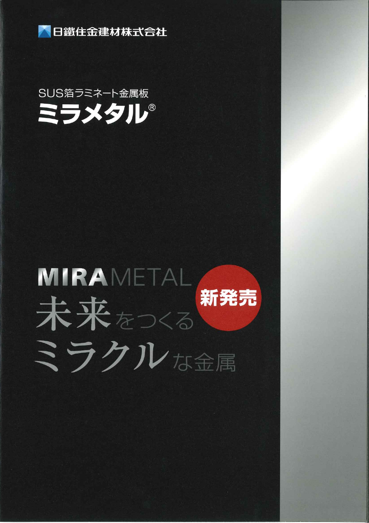 この企業の関連カタログの表紙