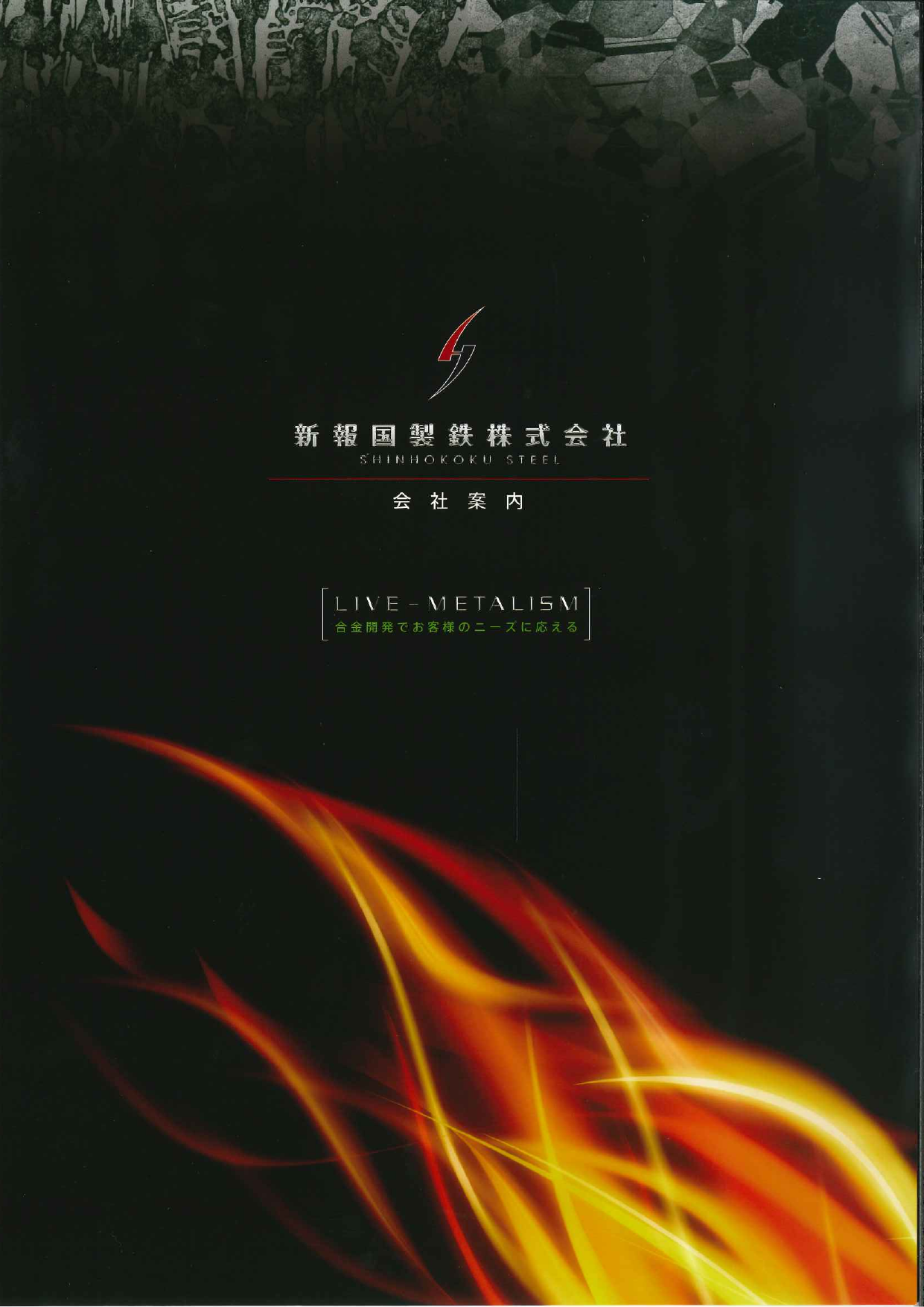 この企業の関連カタログの表紙