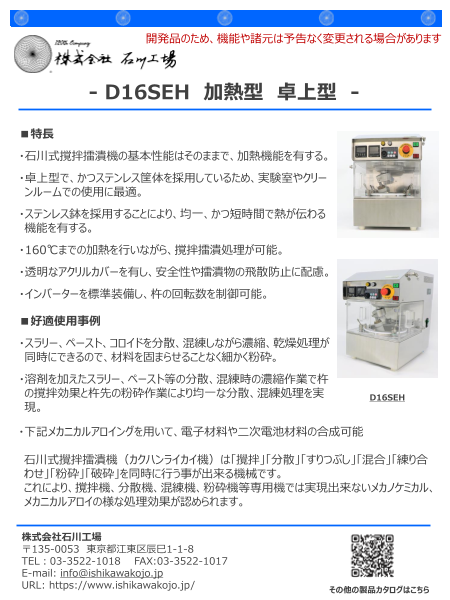 カタログの表紙