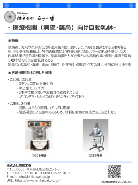 カタログの表紙