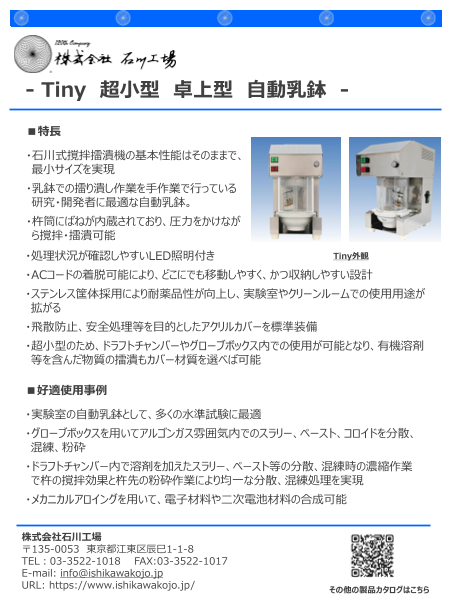 カタログの表紙