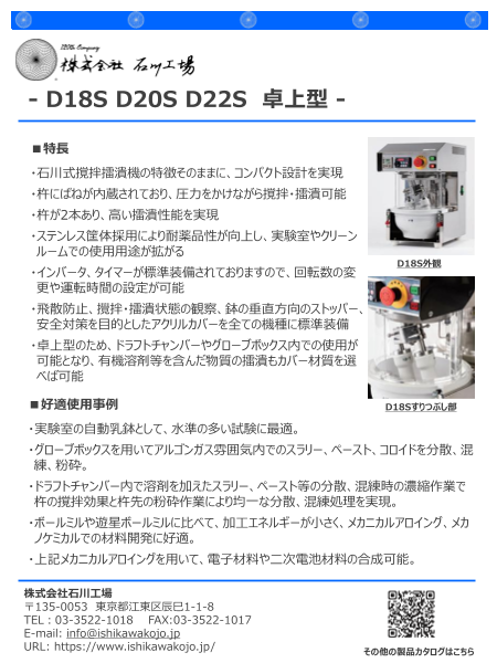 カタログの表紙