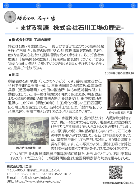 カタログの表紙