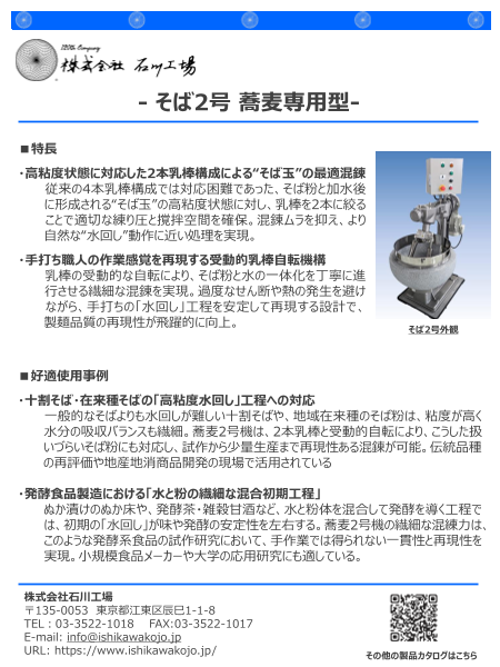 カタログの表紙