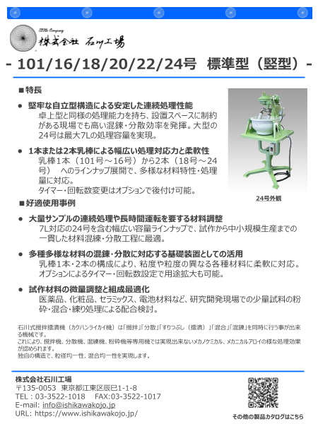 カタログの表紙