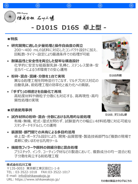 カタログの表紙