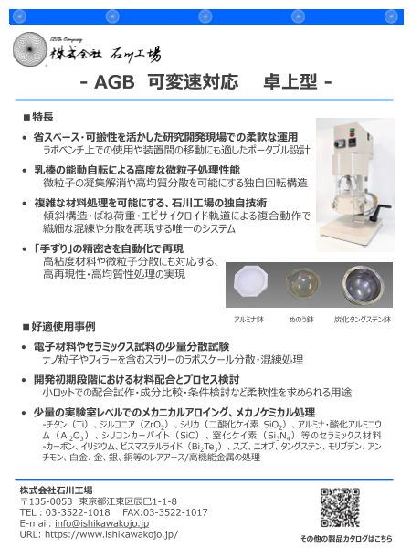 カタログの表紙