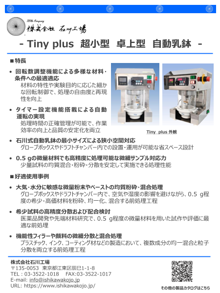 カタログの表紙