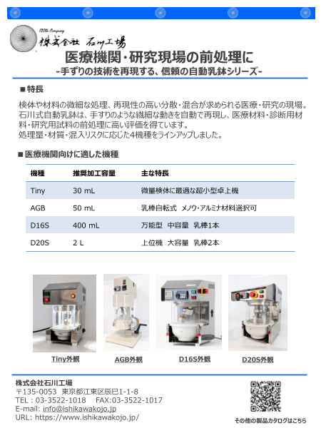 カタログの表紙