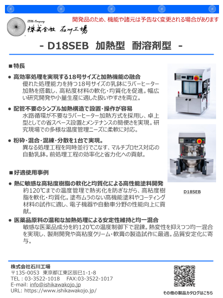 カタログの表紙