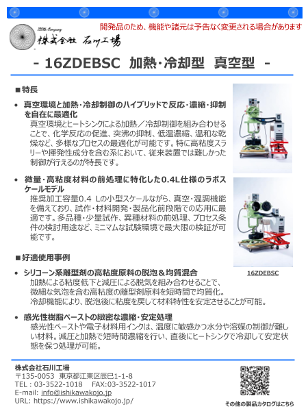 カタログの表紙