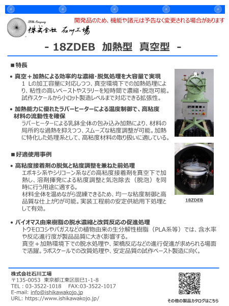 カタログの表紙