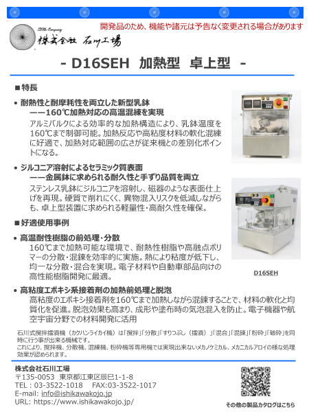 カタログの表紙