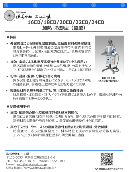 カタログの表紙