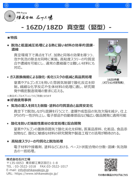 カタログの表紙