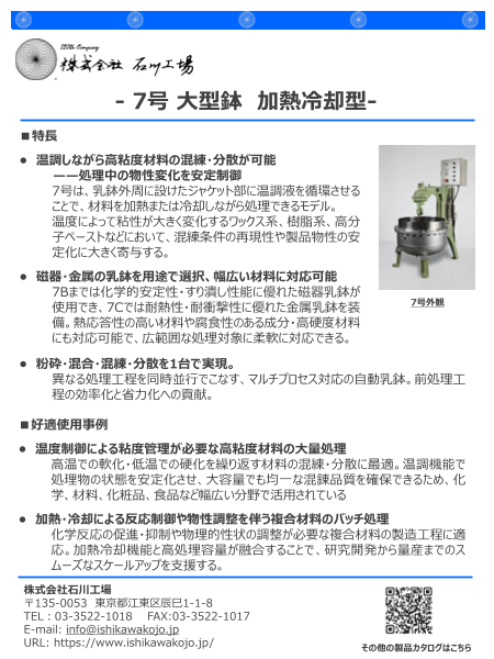 カタログの表紙