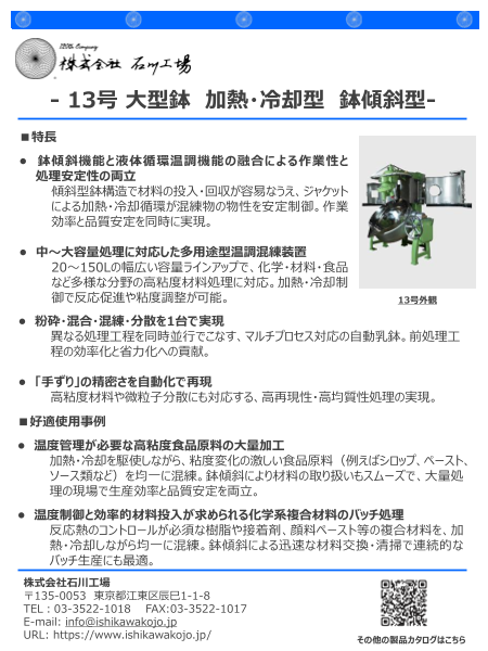 カタログの表紙