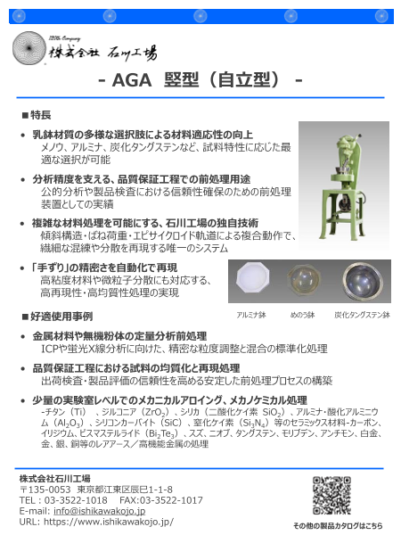 カタログの表紙