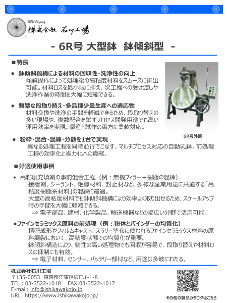 カタログの表紙
