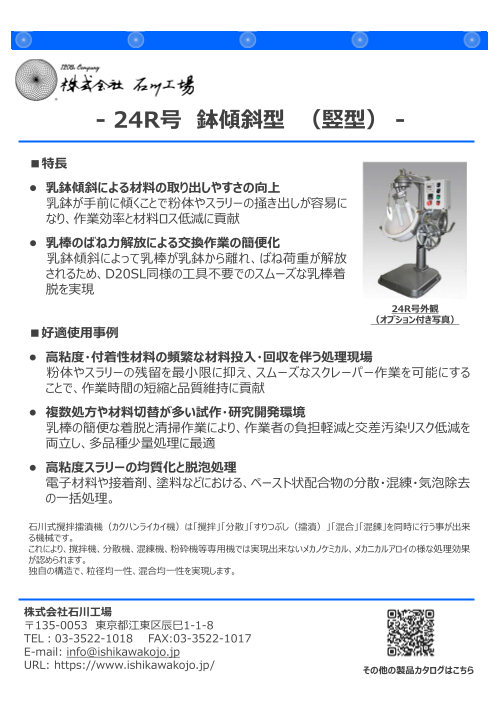 この企業の関連カタログの表紙