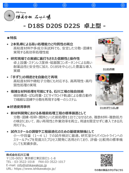 この企業の関連カタログの表紙