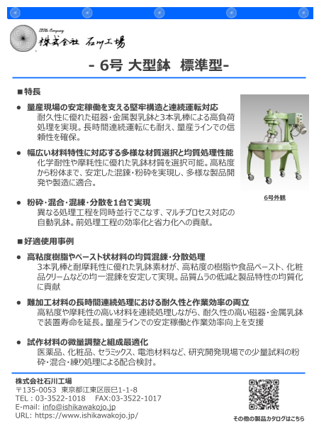 カタログの表紙