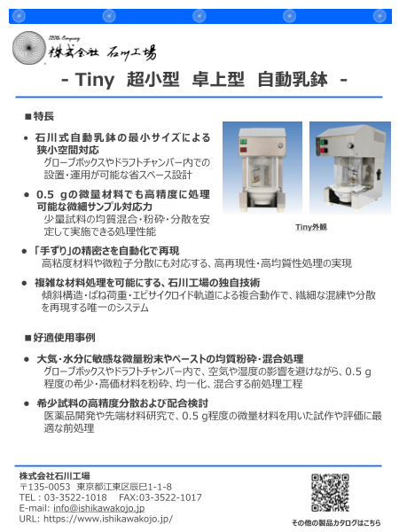 カタログの表紙