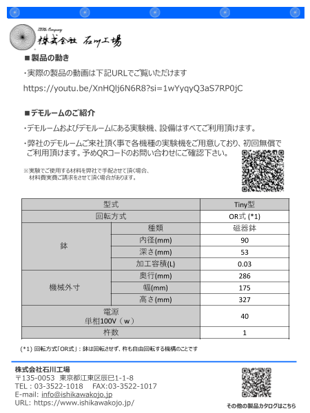 カタログの表紙