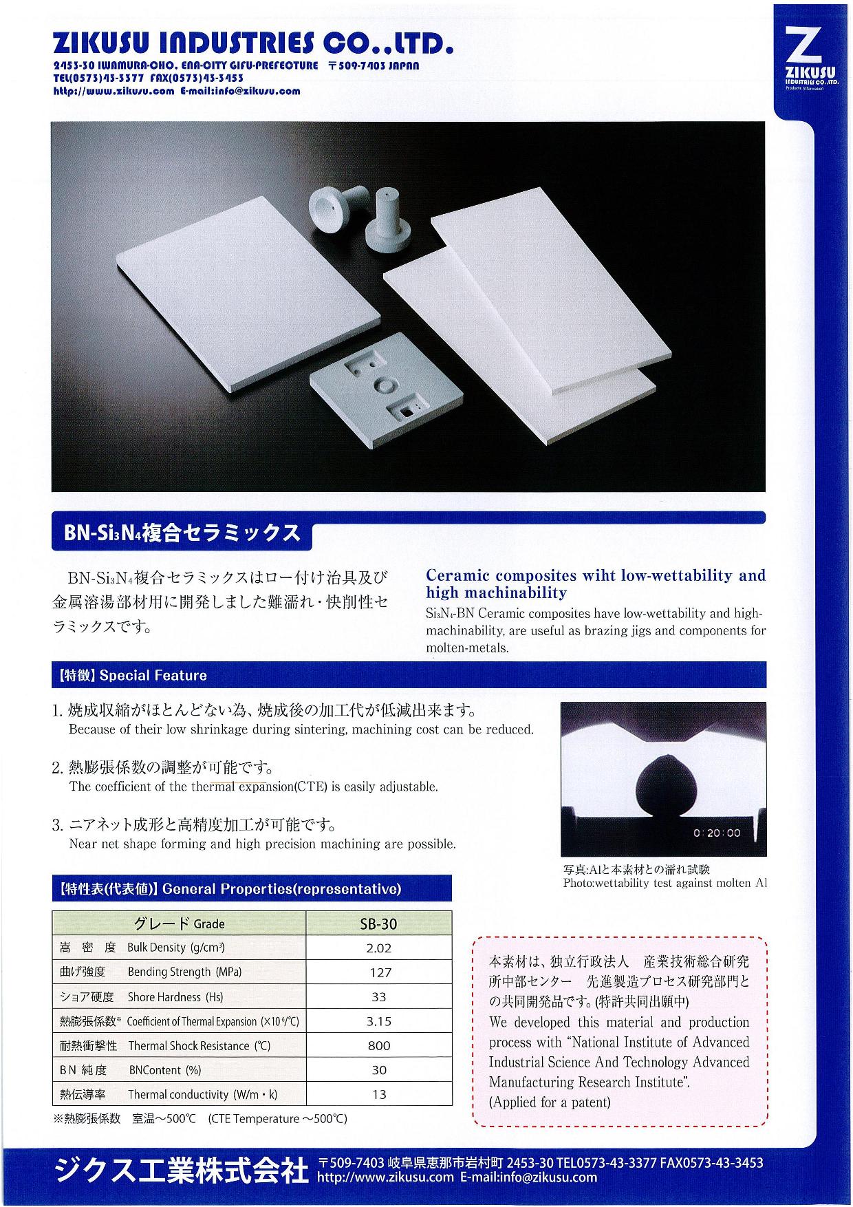 この企業の関連カタログの表紙