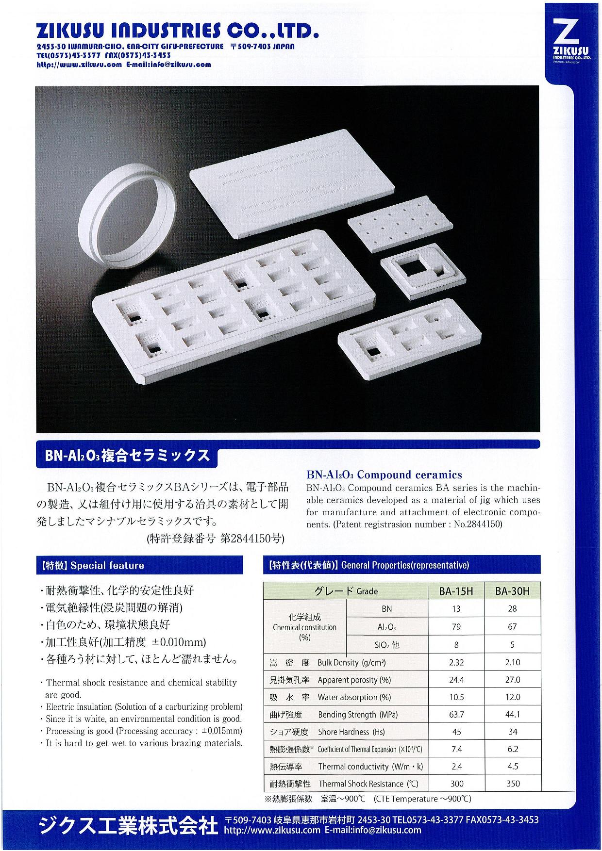 この企業の関連カタログの表紙